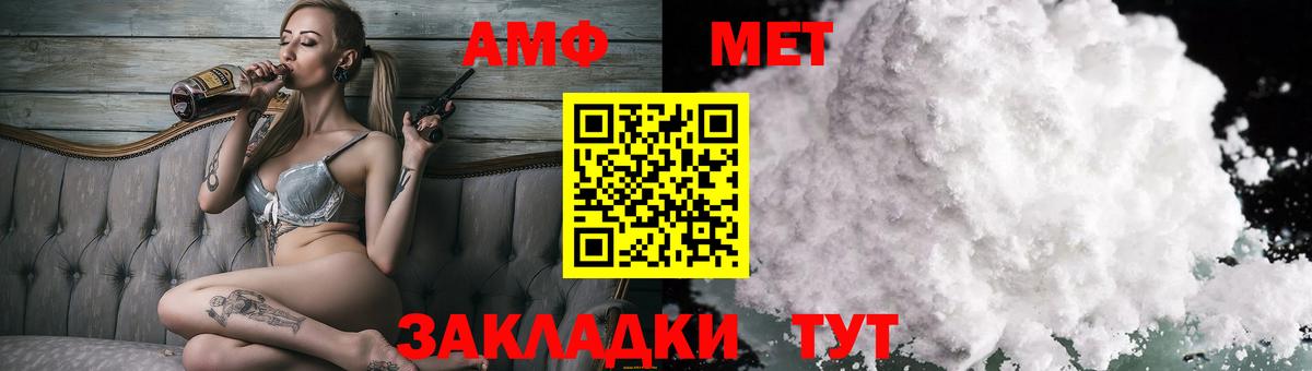 Амфетамин  АМФЕТАМИН  Вход с VPN  АМФ VHQ  Тара 