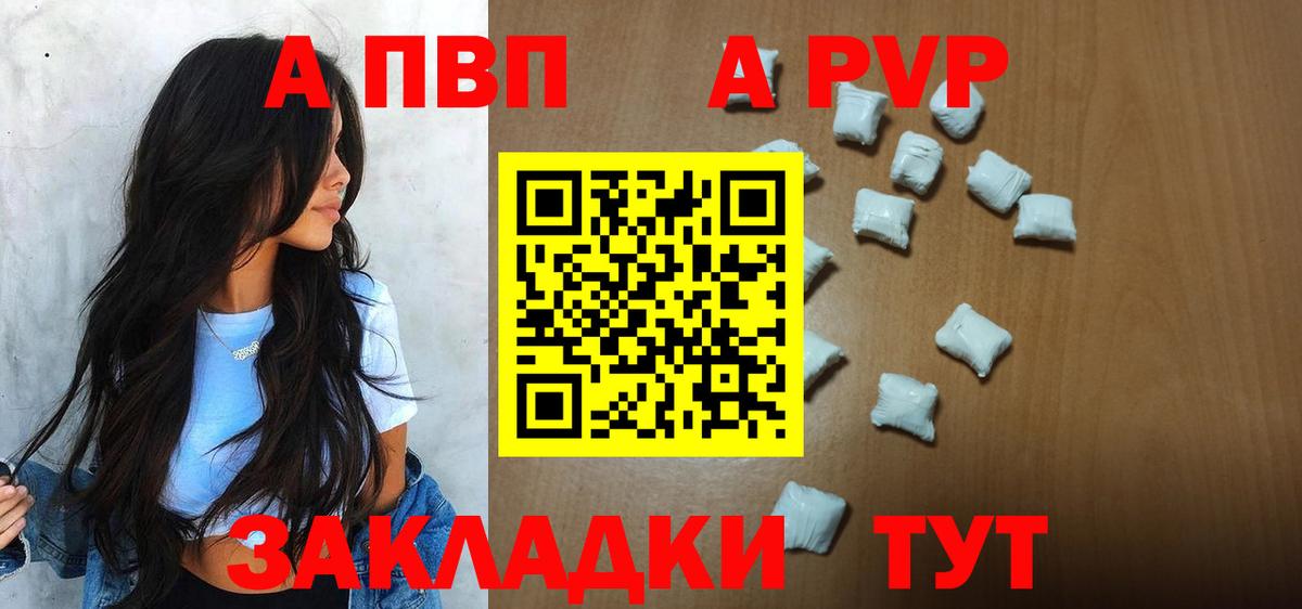 цены наркотик  Вход с VPN  APVP Соль  Тара  А ПВП Соль  А ПВП СК 