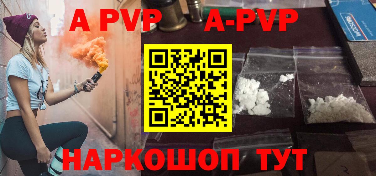 Альфа ПВП Соль Тара