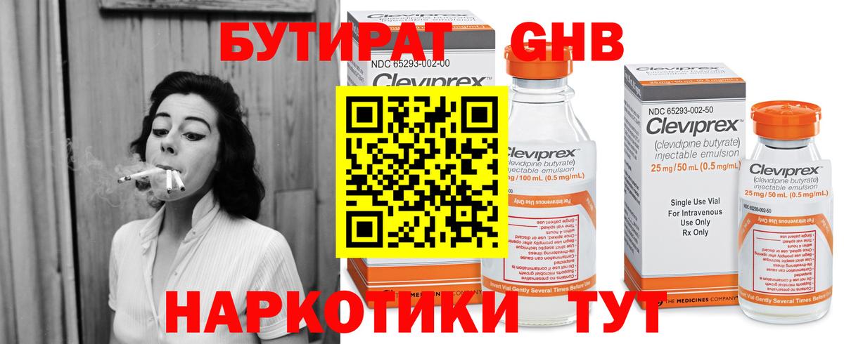 Тара  Бутират 99%  Вход с VPN 