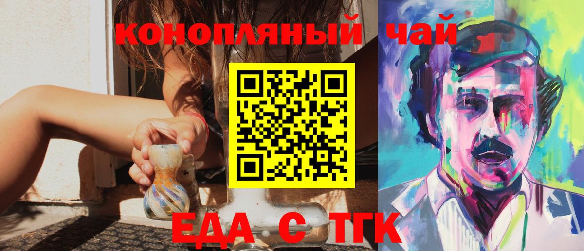 Тара  Еда ТГК марихуана  Вход с VPN 