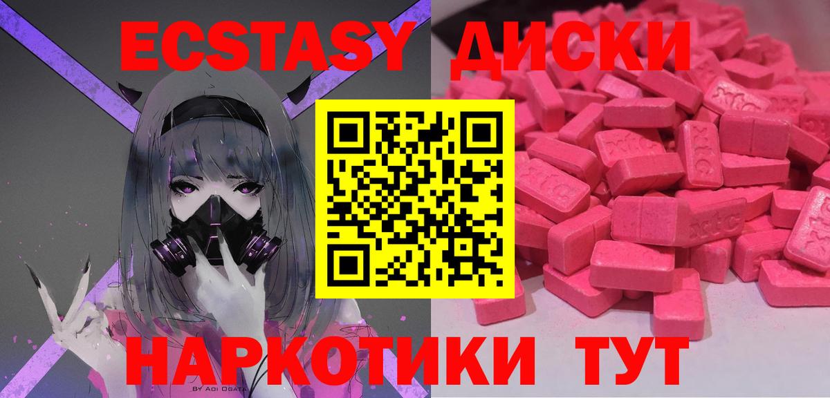 Экстази  Вход с VPN  наркошоп  Экстази 280мг  Экстази XTC  Тара 