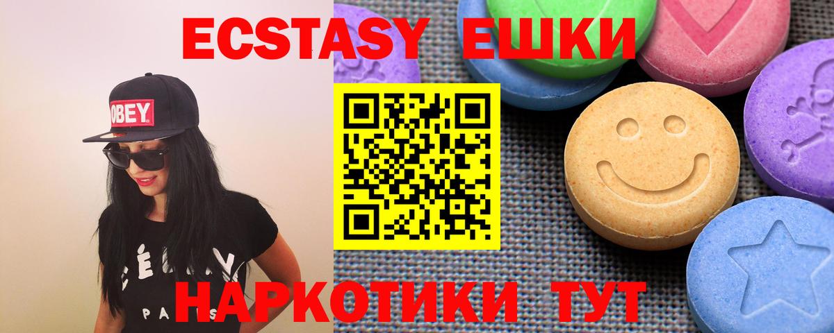 Ecstasy таблы Тара