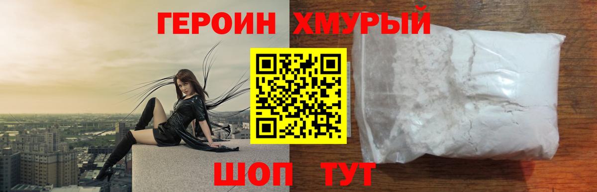 ГЕРОИН  ГЕРОИН Афган  Вход с VPN  Тара 
