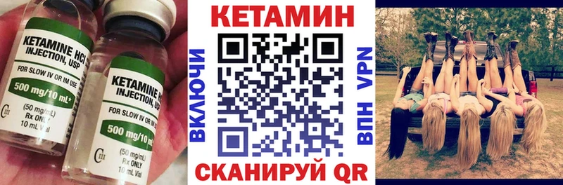 Кетамин ketamine Тара