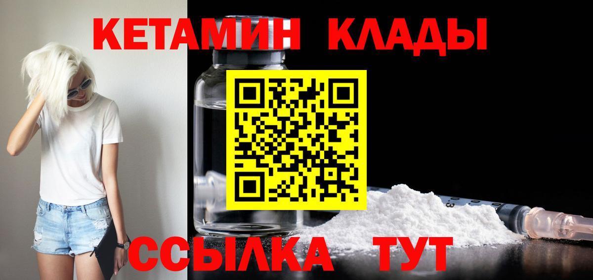 Тара  КЕТАМИН ketamine  Вход с VPN 