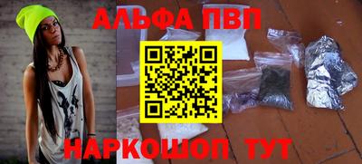 альфа пвп Пыть-Ях
