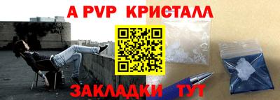 альфа пвп Пушкино