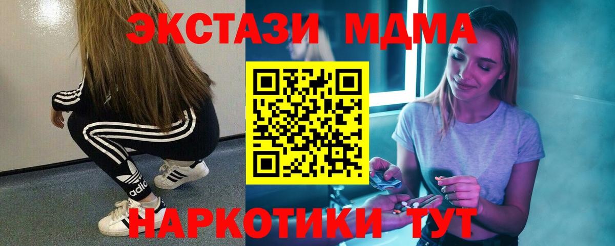 Тара  МДМА crystal  Вход с VPN  MDMA  MDMA VHQ 
