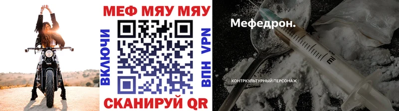 МЕФ мука  купить наркотики сайты  Тара 