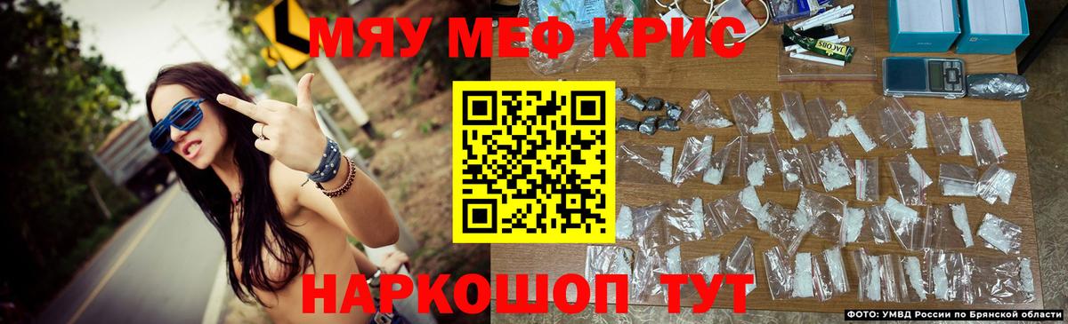 гидра   Мефедрон  Тара  Вход с VPN  МЕФ мяу мяу  МЕФ мяу мяу  закладки 